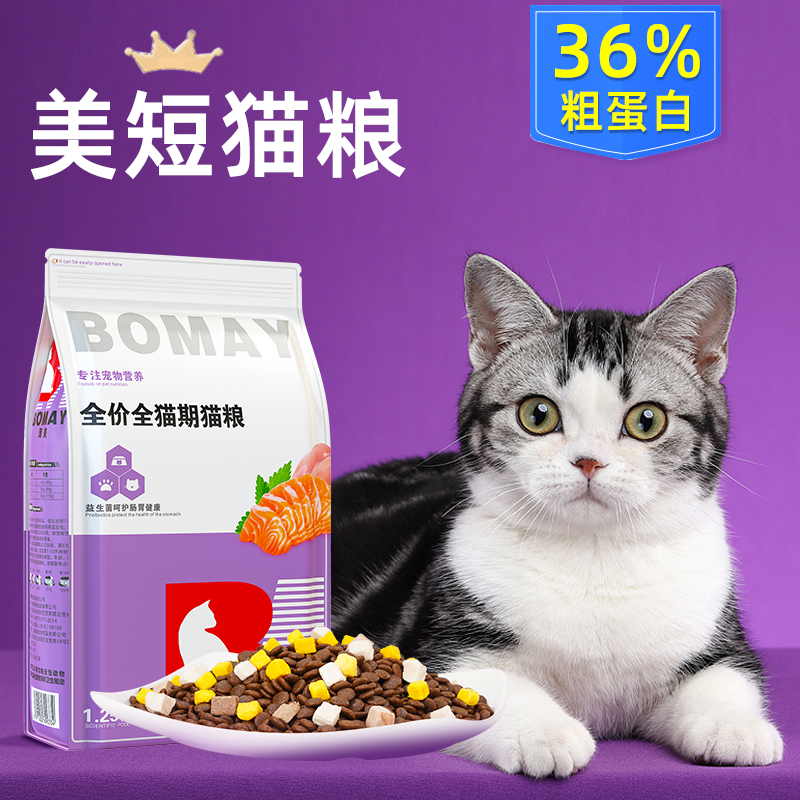 优质美短猫粮无谷配方添加冻干