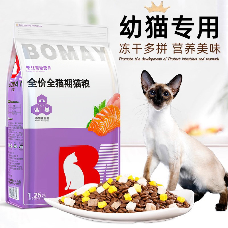 暹罗猫专用猫粮无谷冻干幼猫粮图片