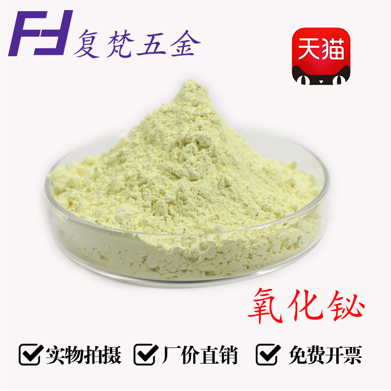 氧化铋粉高纯氧化微米纳米粉末