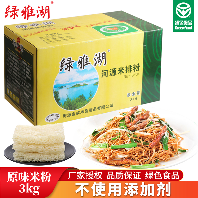 綠雅湖廣東米粉3kg河源客家特産蒸粉湯米線東莞炒米粉細粉幹粉絲在類目 糧油米麪/南北乾貨/調味品, 方便速食, 方便麪/粉絲/米線中 - 來自Buy2taobao.com提供專業的淘寶代購服務