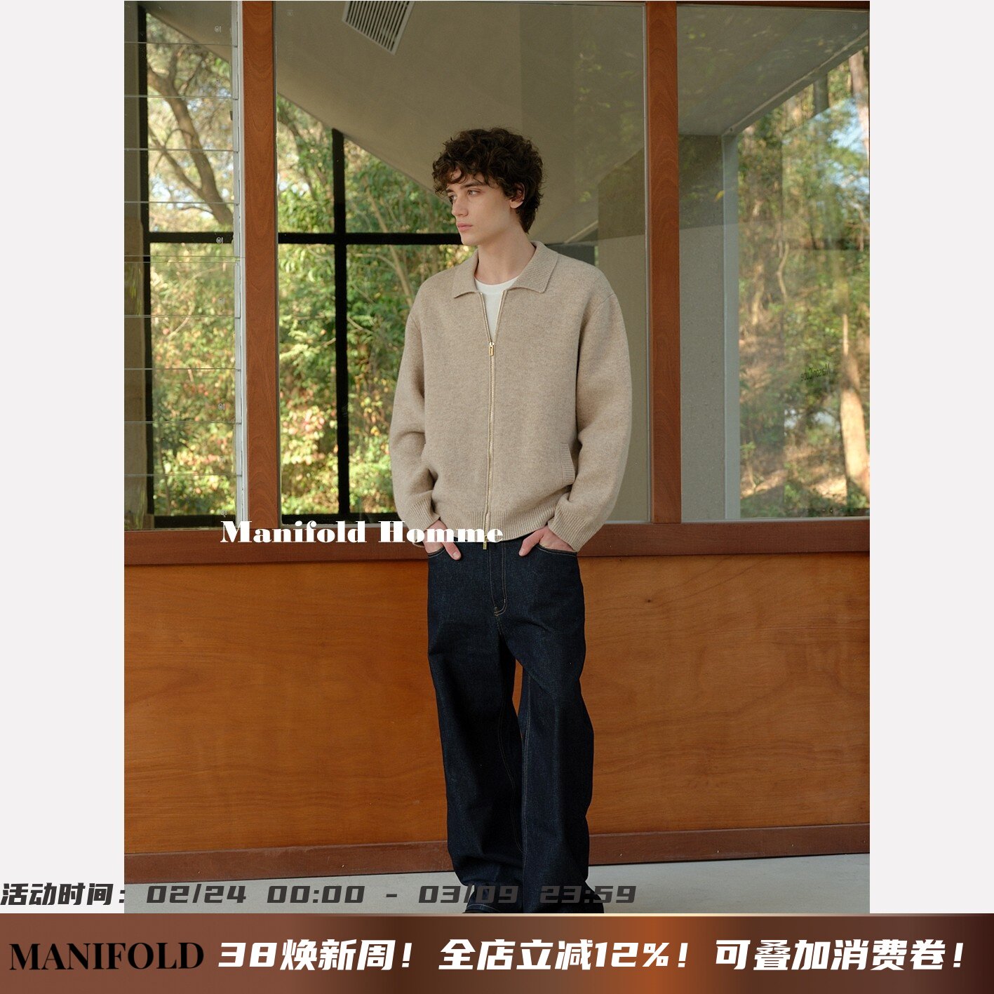 Manifold Homme特细美利奴羊毛双拉链开衫针织外套383元