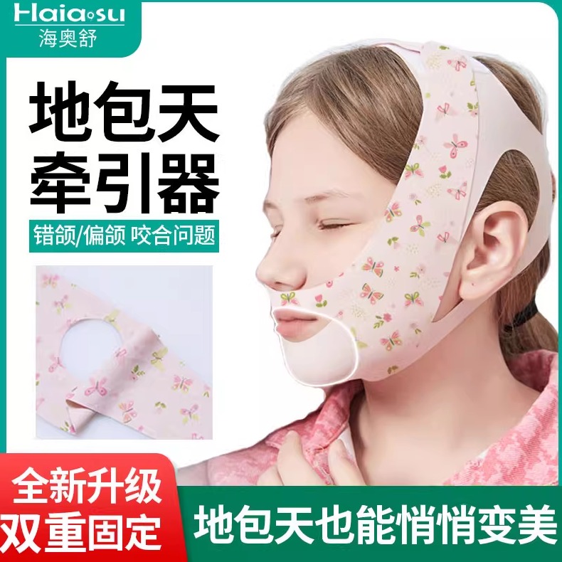地包天牽引器口呼吸糾正閉嘴神器