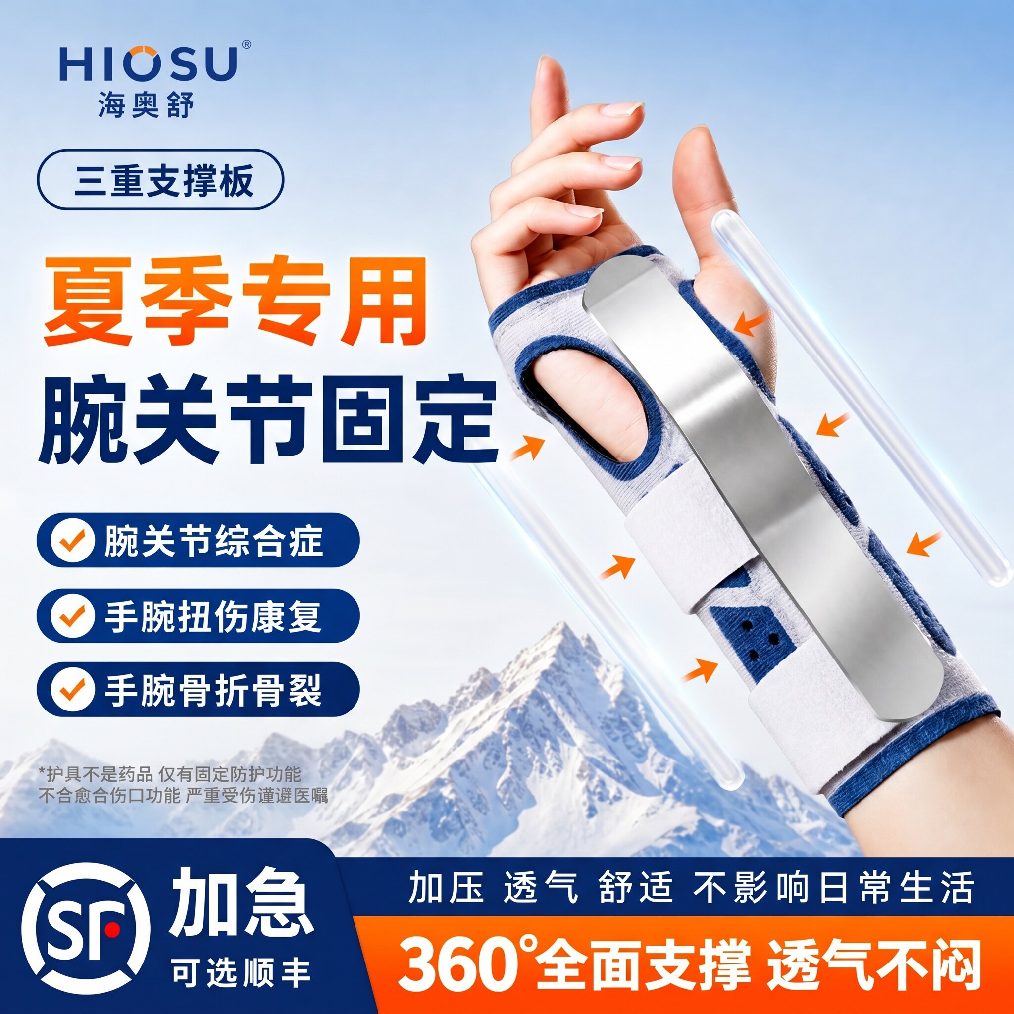 腕关节固定支具护具代替石膏tfcc骨折固定带钢板加长透气腕管综合