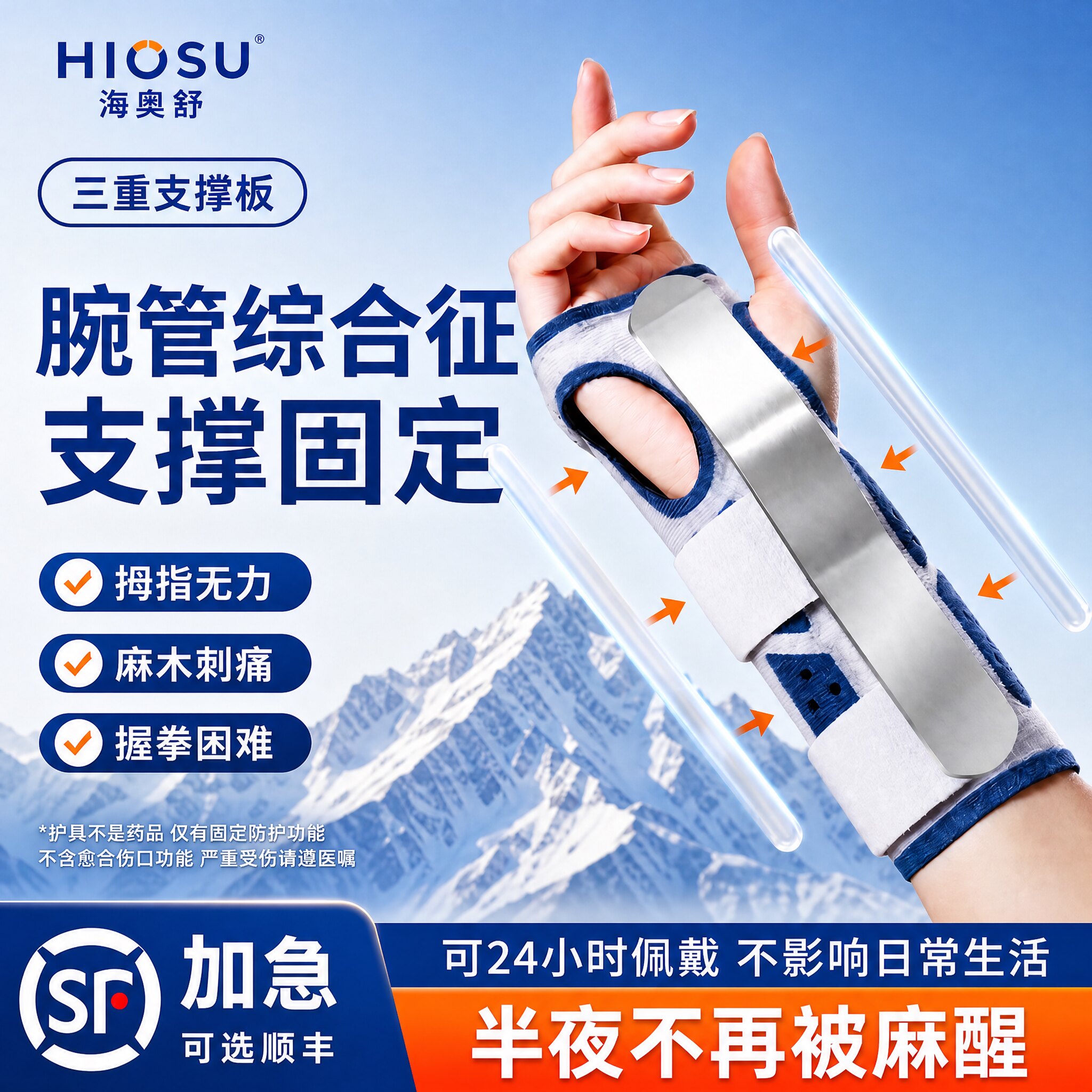 腕管综合腕关节固定支具护具代替石膏tfcc骨折固定带钢板加长透气