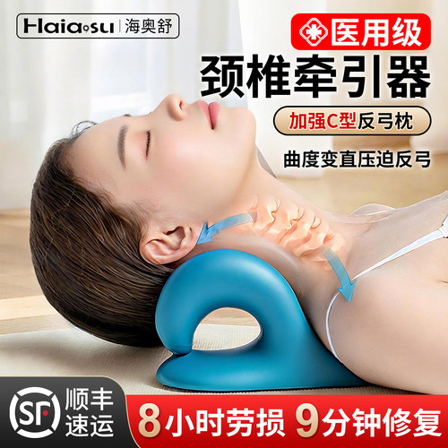 医用颈椎牵引器家用拉伸曲度变直