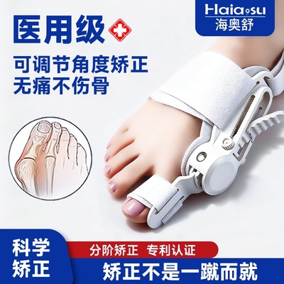 拇指外翻矫正器脚趾矫正神器