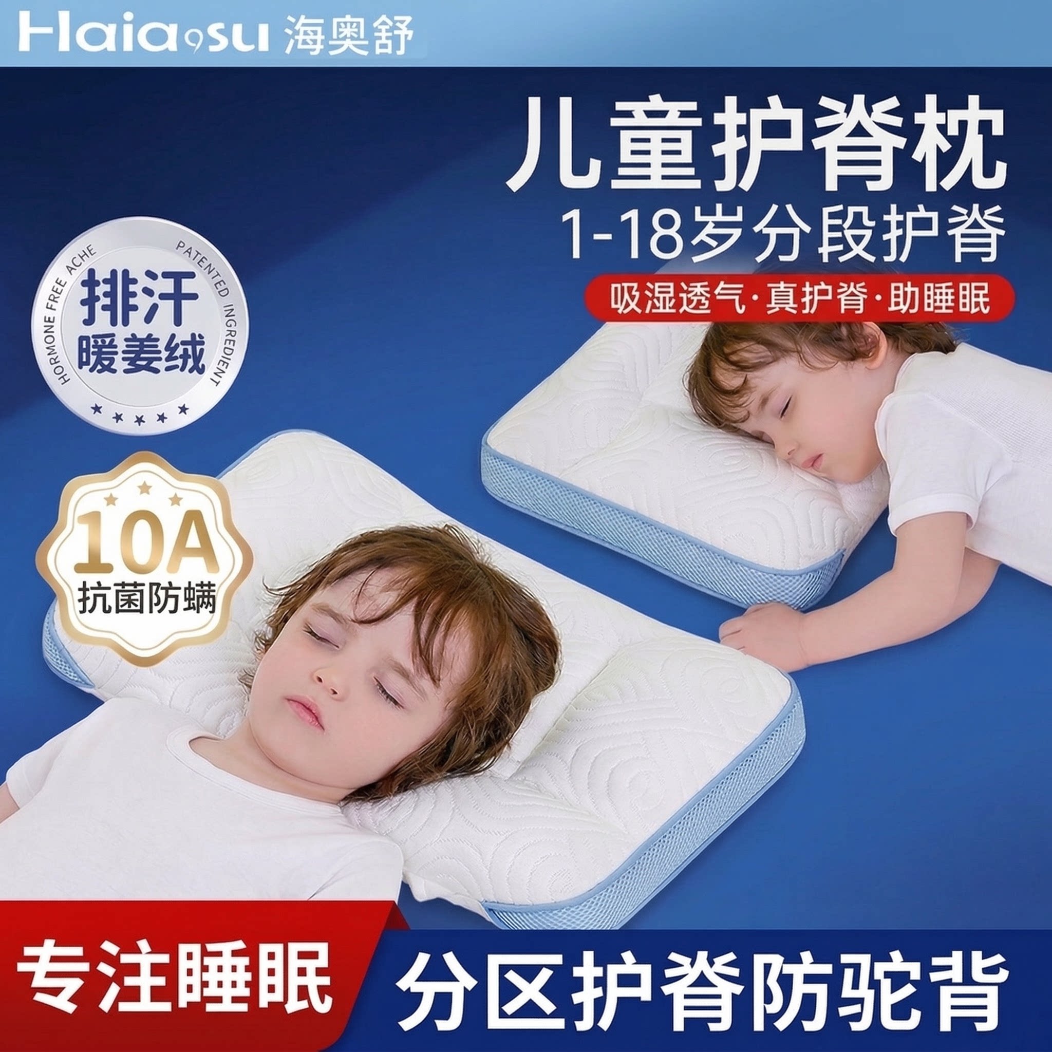 儿童护颈枕头3到6岁以上婴儿宝宝专用分区护脊幼儿园学生四季18岁