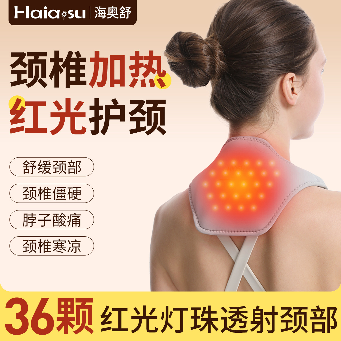 颈椎加热护颈颈椎热敷袋理疗脖子热敷保暖神器可充电红光发热围脖