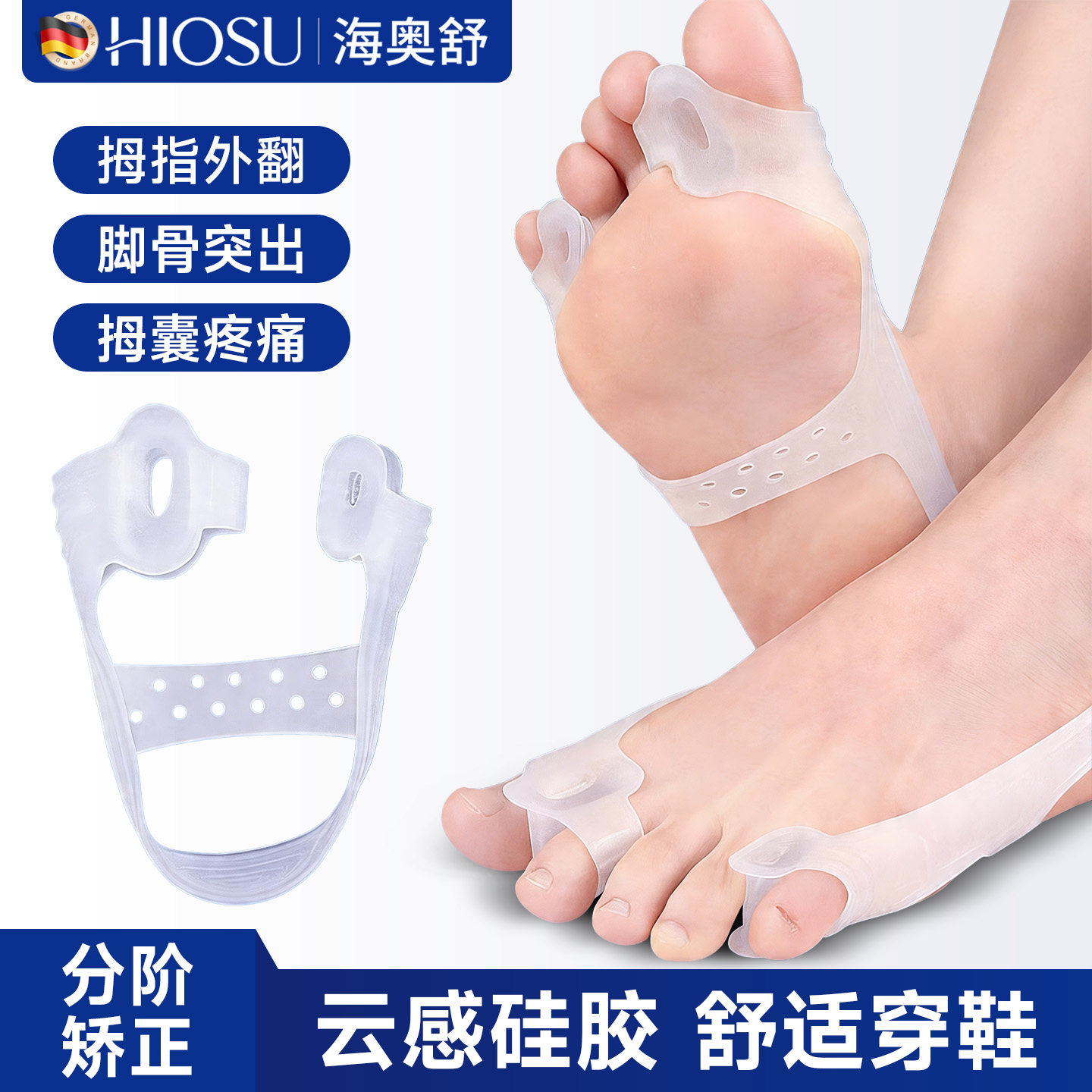 脚趾矫正器大拇指脚趾外翻重叠趾小脚趾内翻男女士硅胶矫正可穿鞋
