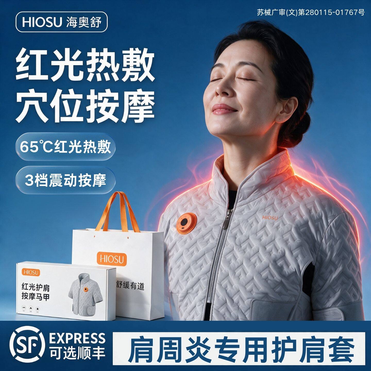 肩周炎护肩套医用加热理疗仪按摩器颈椎肩膀热敷男士红光热敷按摩