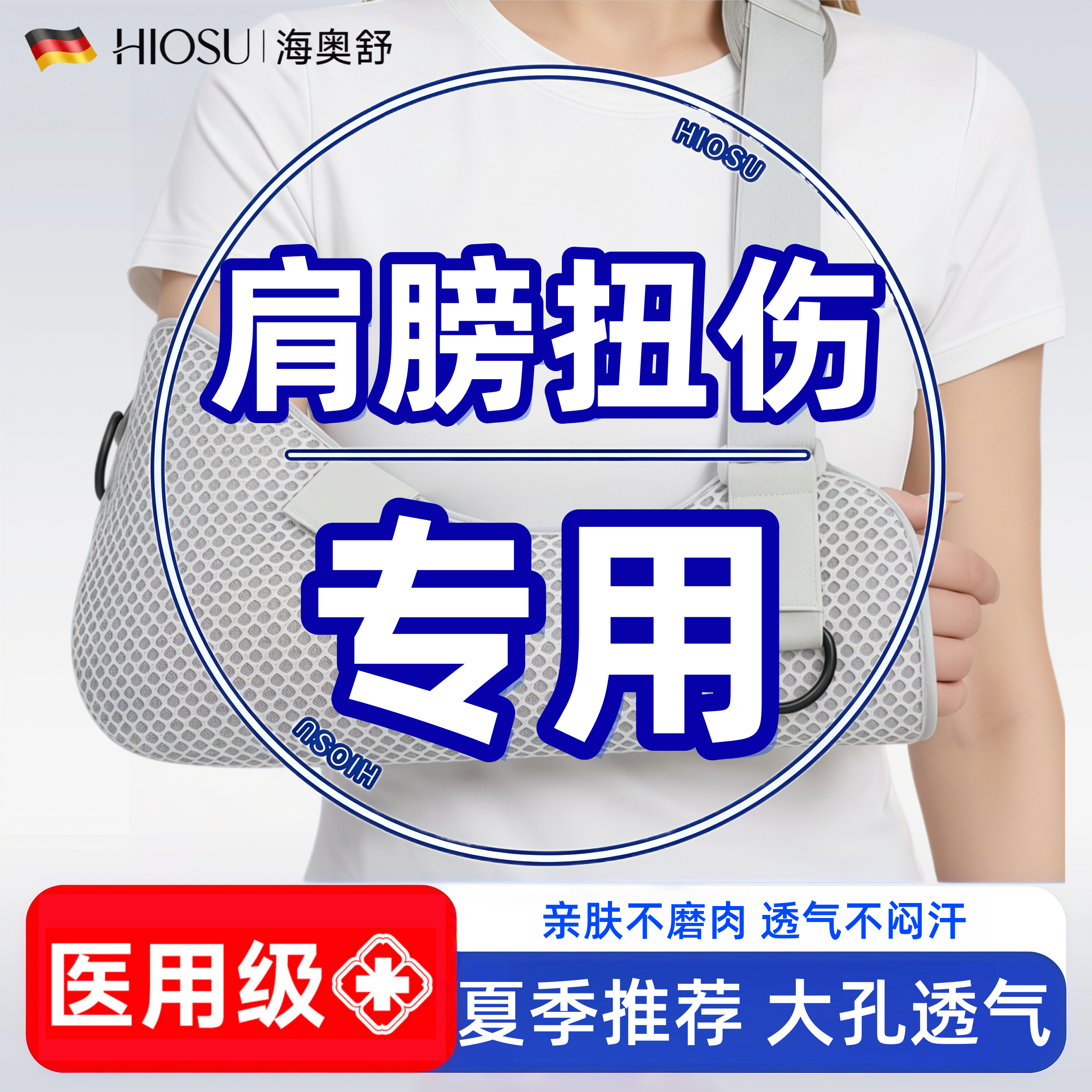 胳膊骨折前臂吊带肩膀扭伤骨折固定护具肩膀脱臼肘关节脱位护托