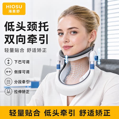 【可调颈托】上班久坐低头脖前倾