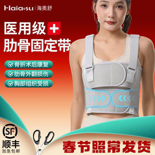肋骨骨折固定胸带医用型女式外翻矫正女士胸部胸骨裂胸椎睡觉神器