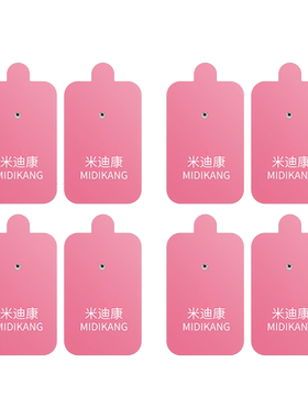 面瘫脸部按摩仪专用贴片 安全亲肤凝胶 可反复水洗
