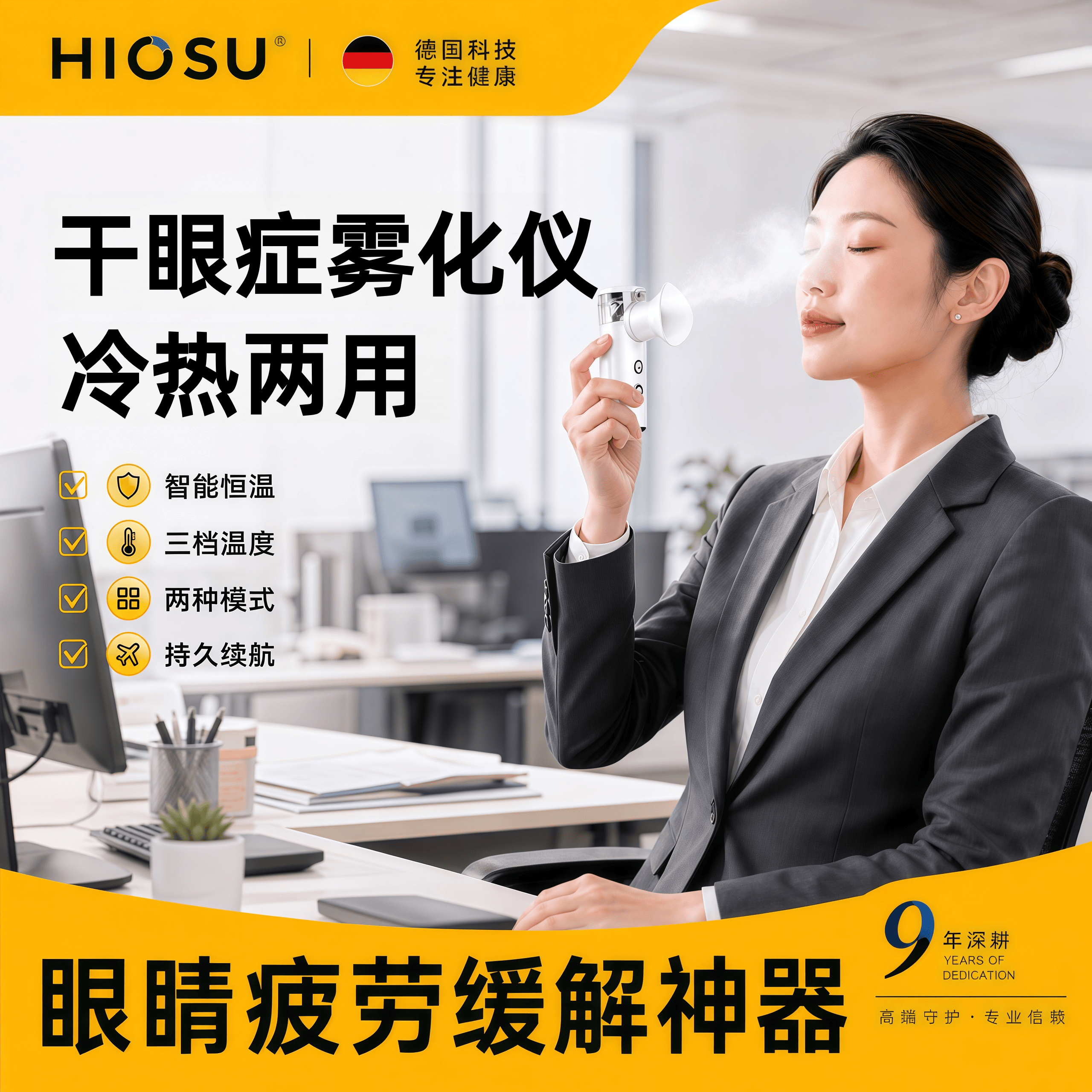 【眼睛疲劳缓解神器】缓解眼疲劳图片