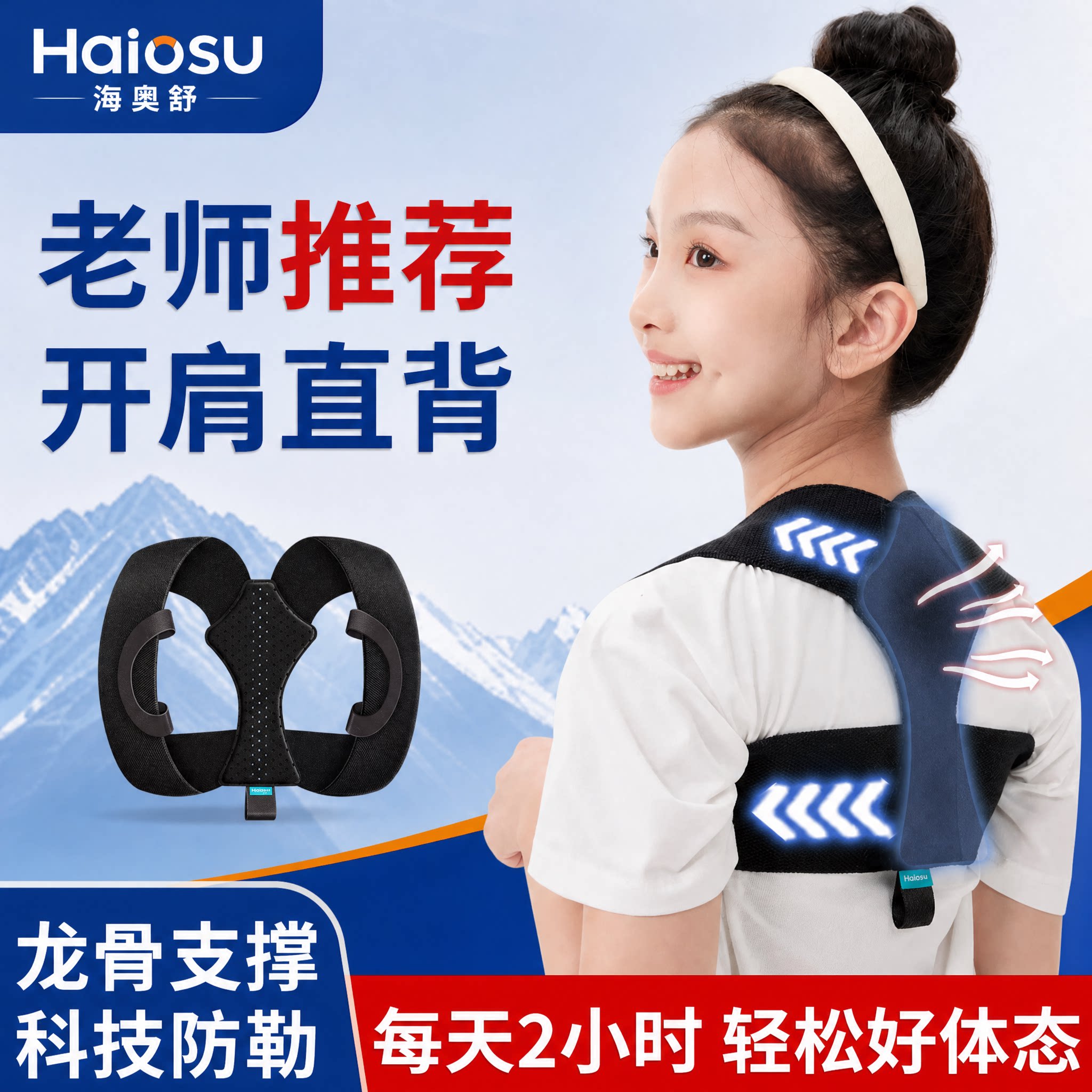 驼背矫正器青少年神器开肩带初中翼状肩胛骨儿童专用矫姿带隐形女