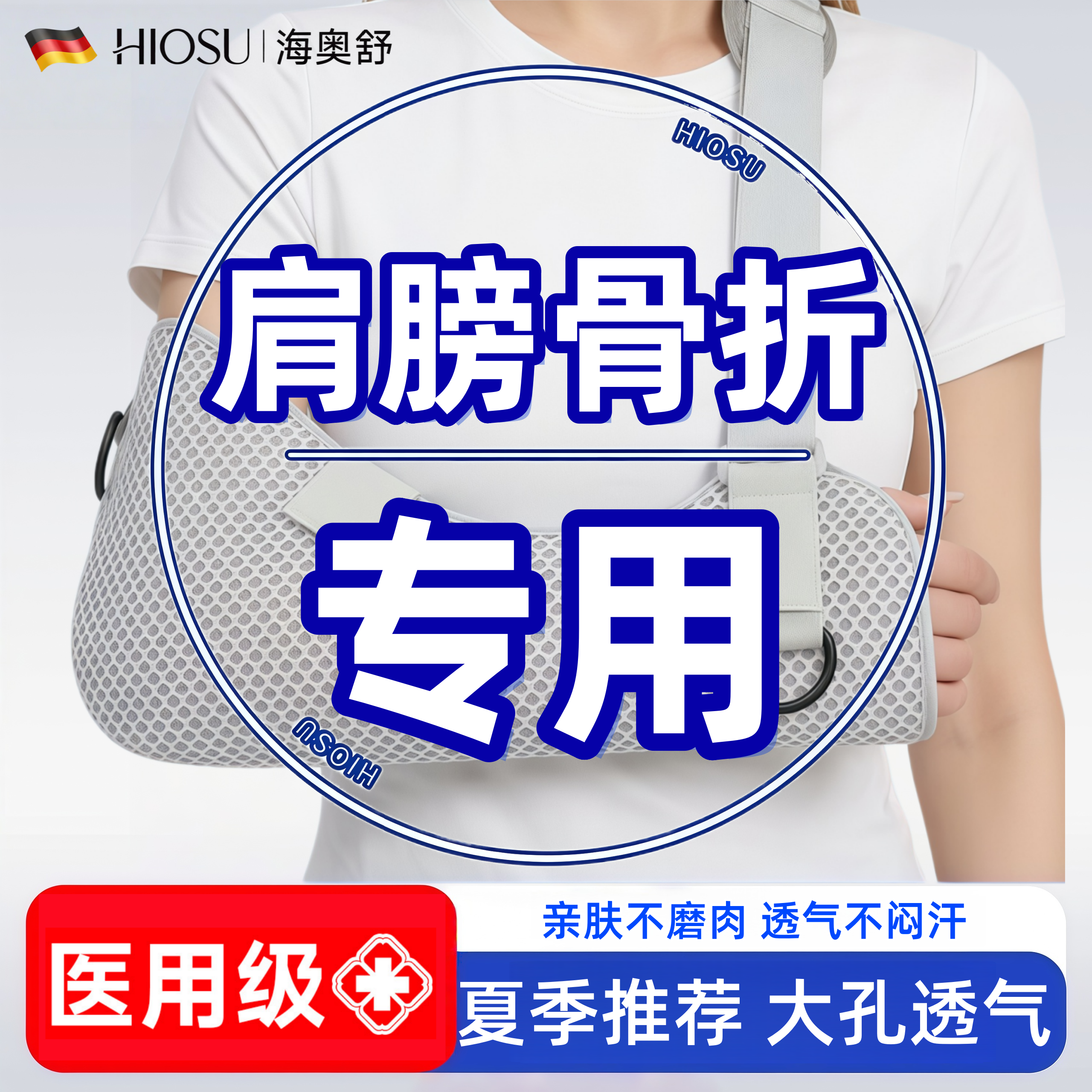 胳膊骨折前臂吊带肩膀骨折固定护具术后医用支具固定带透气护托