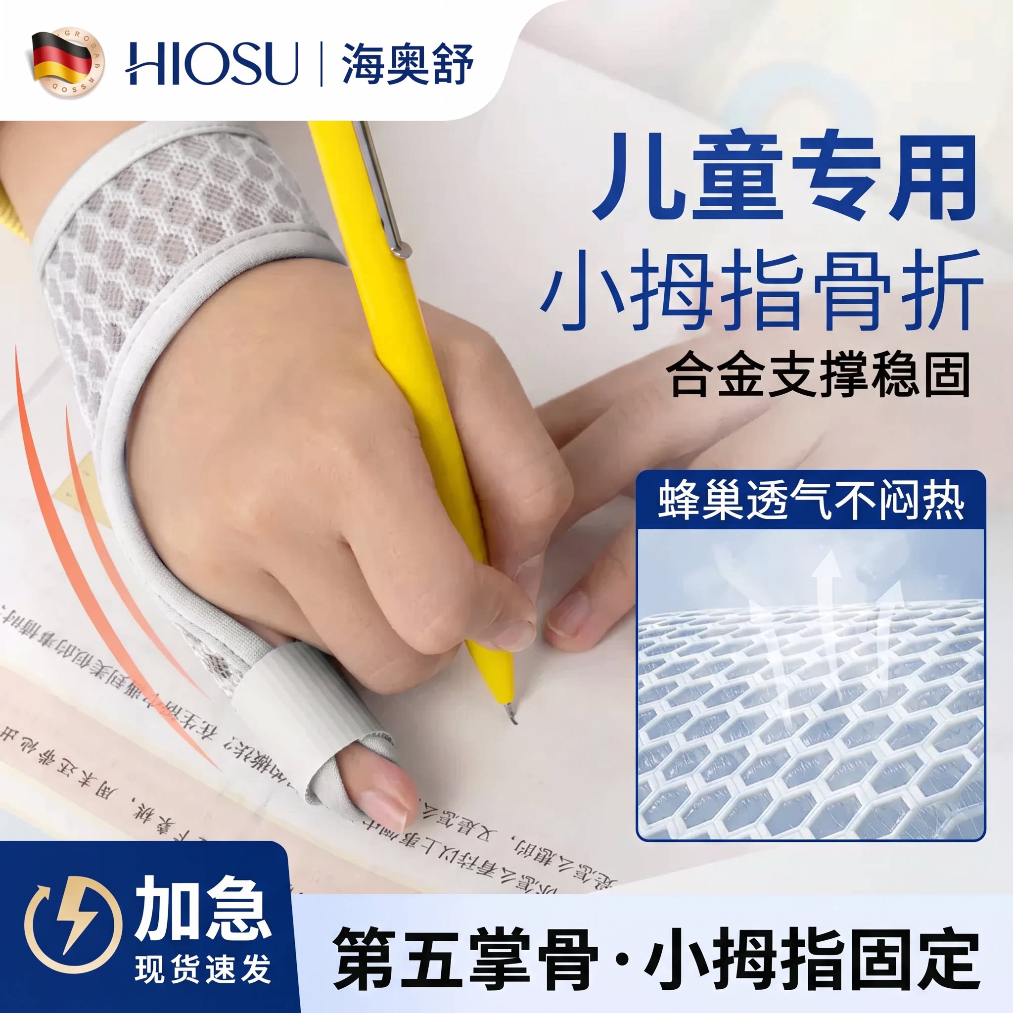 儿童小拇指手指骨折关节固定支具小指指套护具第五掌骨弯曲固定器