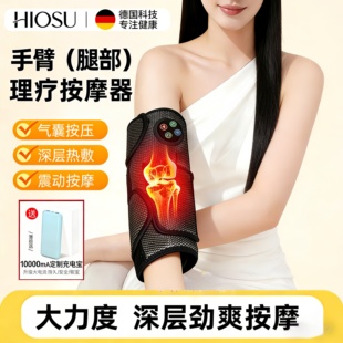 手臂按摩器全自动揉捏胳膊肘腿部肌肉酸痛膝关节艾灸热敷理疗神器
