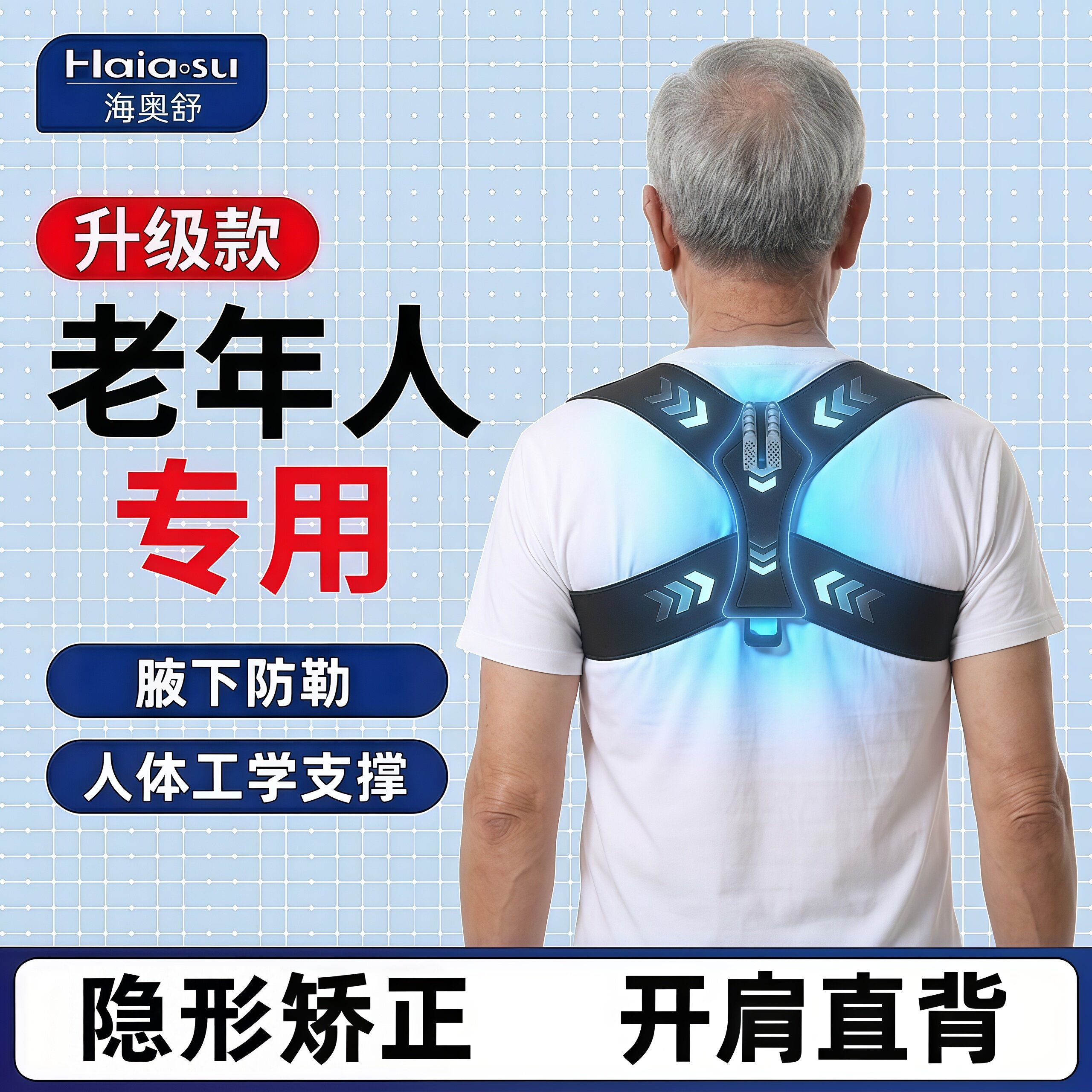开肩带男士隐形老年人专用驼背矫正带防勒开肩直背拉背矫姿带神器