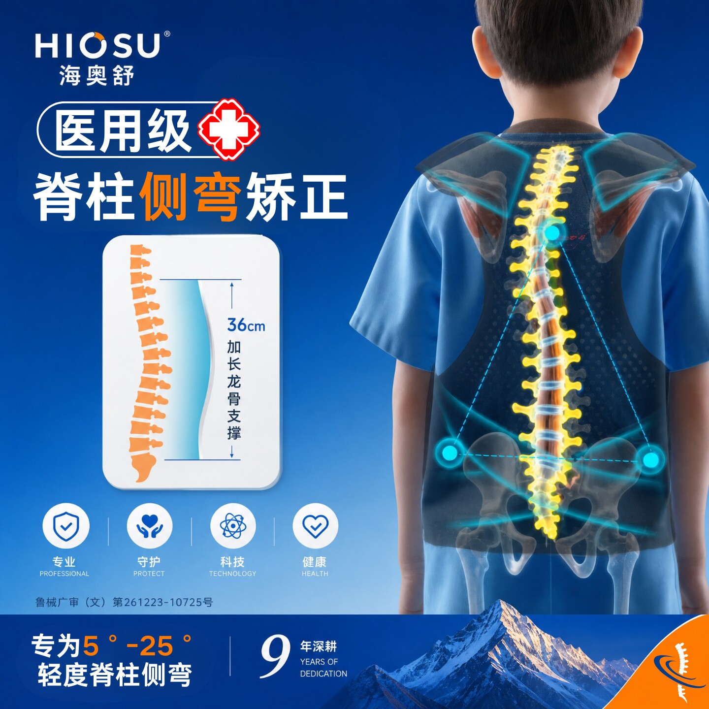 医用【S型】脊柱侧弯专用矫姿带图片