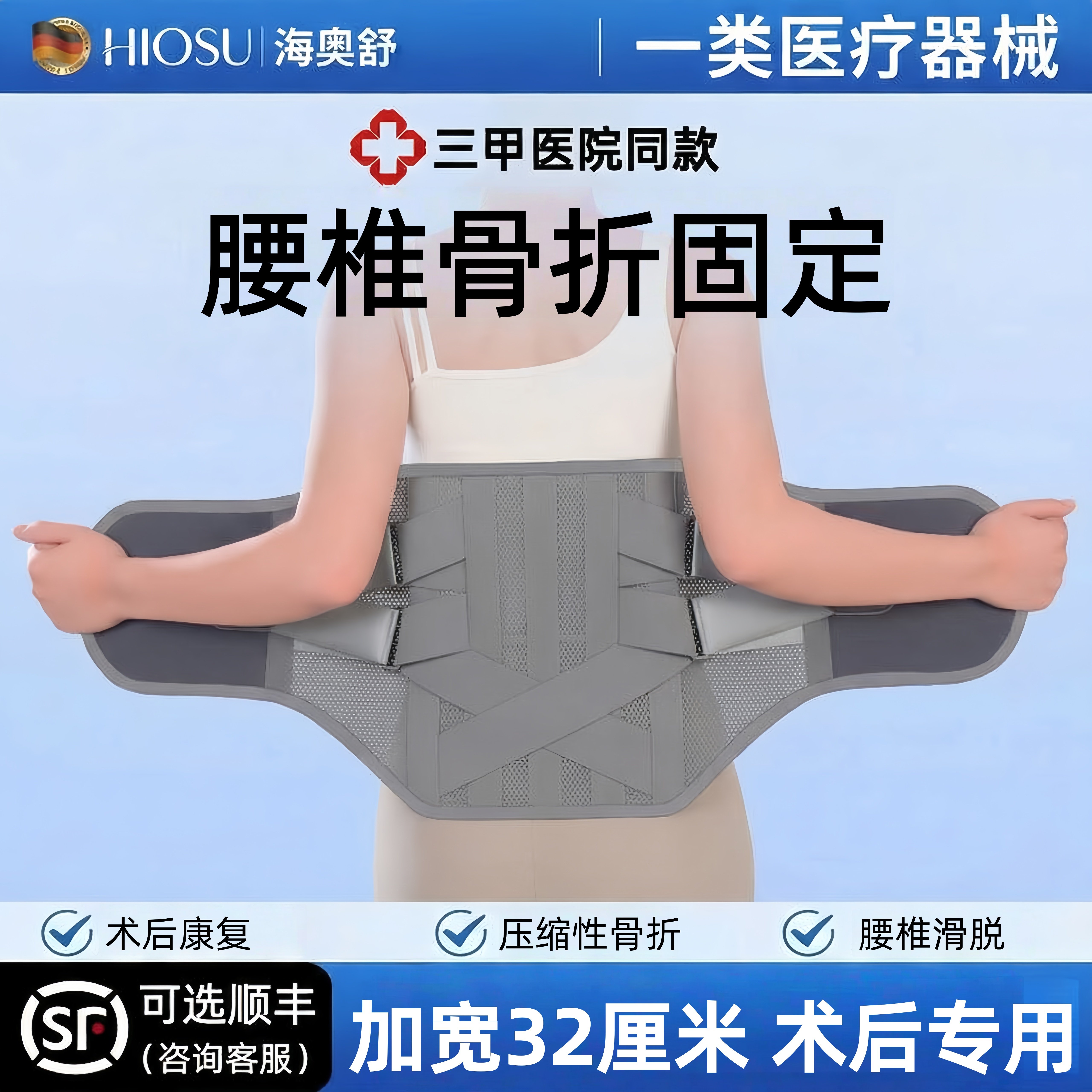 护腰带腰椎骨折医用压缩性骨折护腰加宽间盘突出术后固定劳损支具