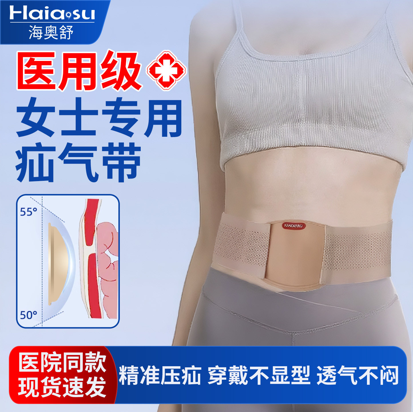 女士疝气带女性术后外用腹壁切口疝单侧疝气治疗老年脐疝医用腹带