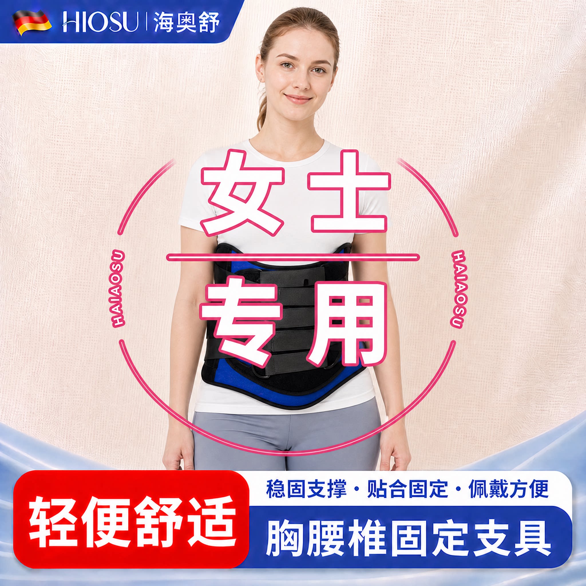 女士专用胸腰椎固定支具稳定支撑固定男女压缩性骨折透气支架护具