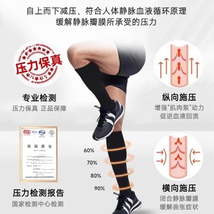 医用弹力袜男款静脉曲张袜男士专用二级治疗型久站坐防血栓压力袜