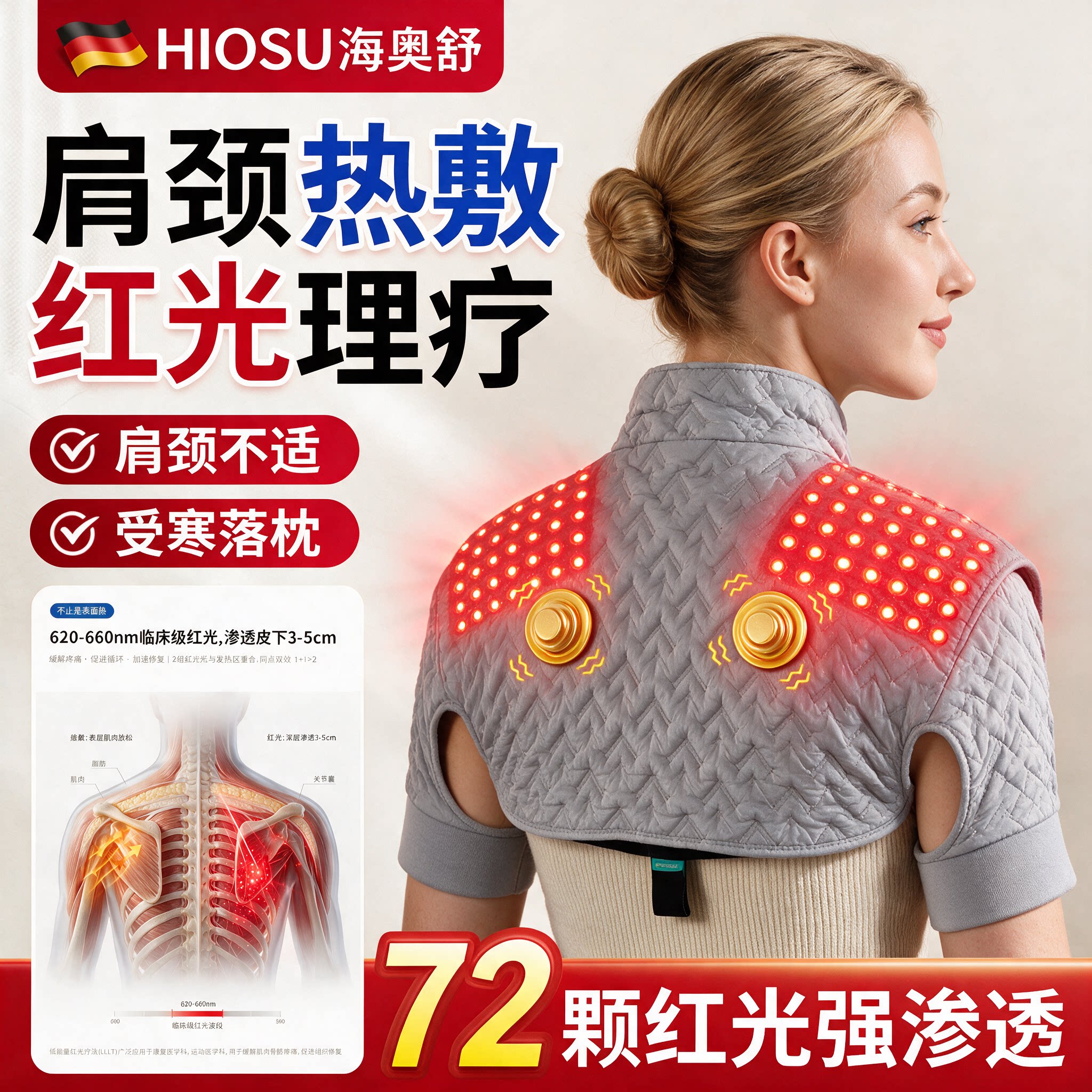 肩周炎护肩肩颈坎肩护肩医用加热理疗仪按摩器颈椎肩膀热敷男士