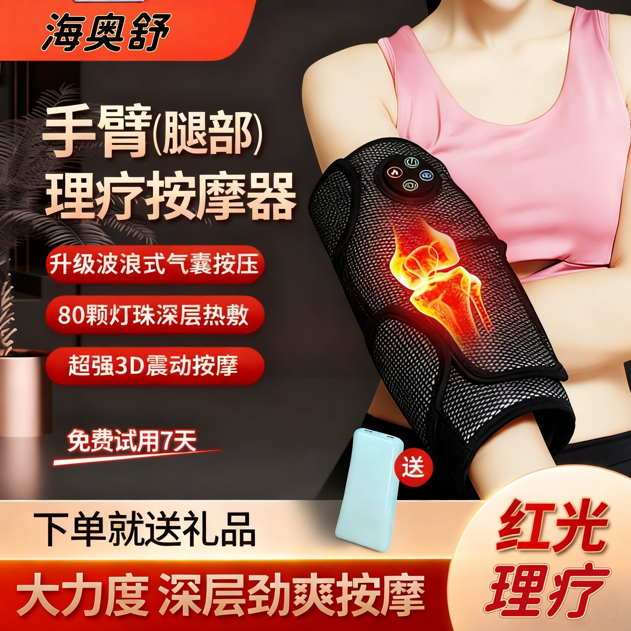 手臂按摩器全自动揉捏胳膊肘腿部肌肉酸痛膝关节艾灸热敷理疗神器