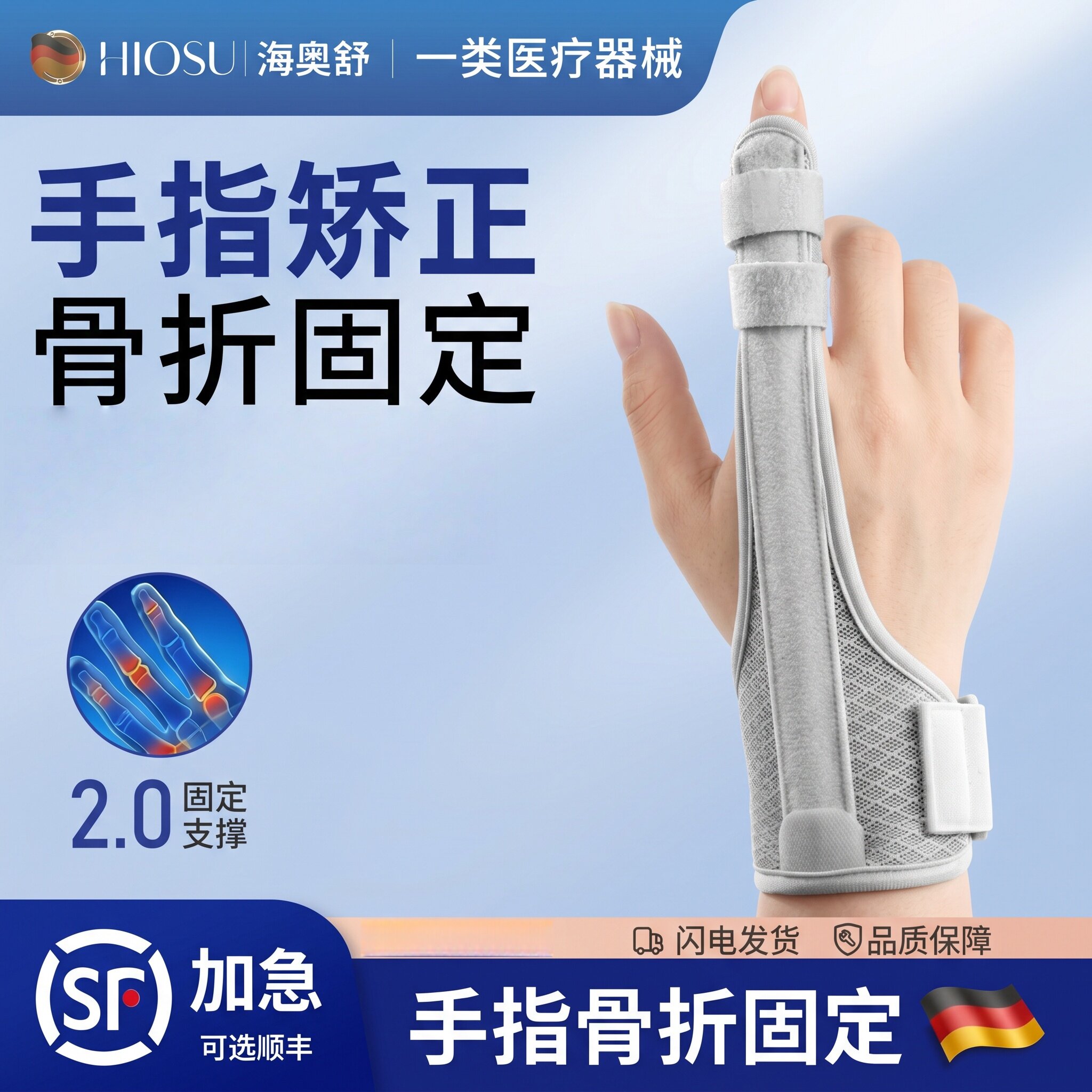 护指手指骨折固定指套夹板食指中指护具无名指伤大拇指小肌腱断裂