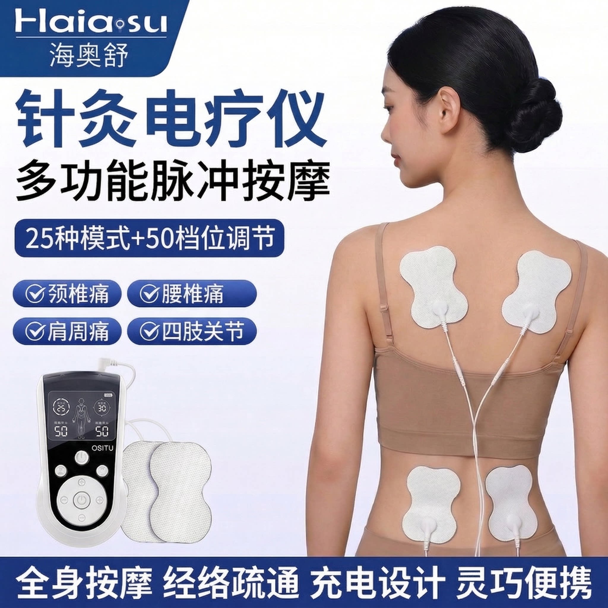 针灸电疗仪按摩脉冲肌肉电刺激仪电子经络疏通小腿老人低频理疗器