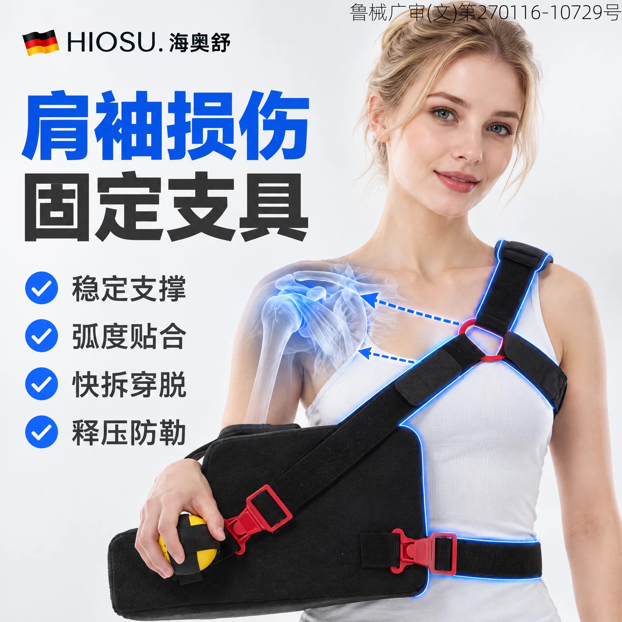 肩袖损伤护具肩关节固定支具肩膀撕裂固定护具术后外展枕康复神器