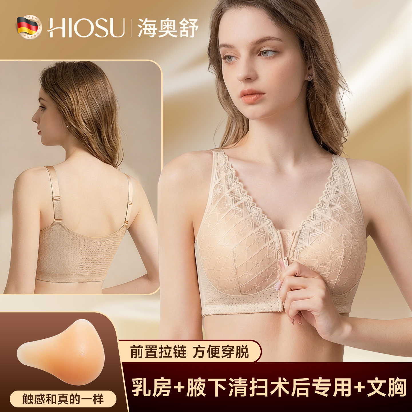 乳腺癌术后薄款义乳文胸二合一图片