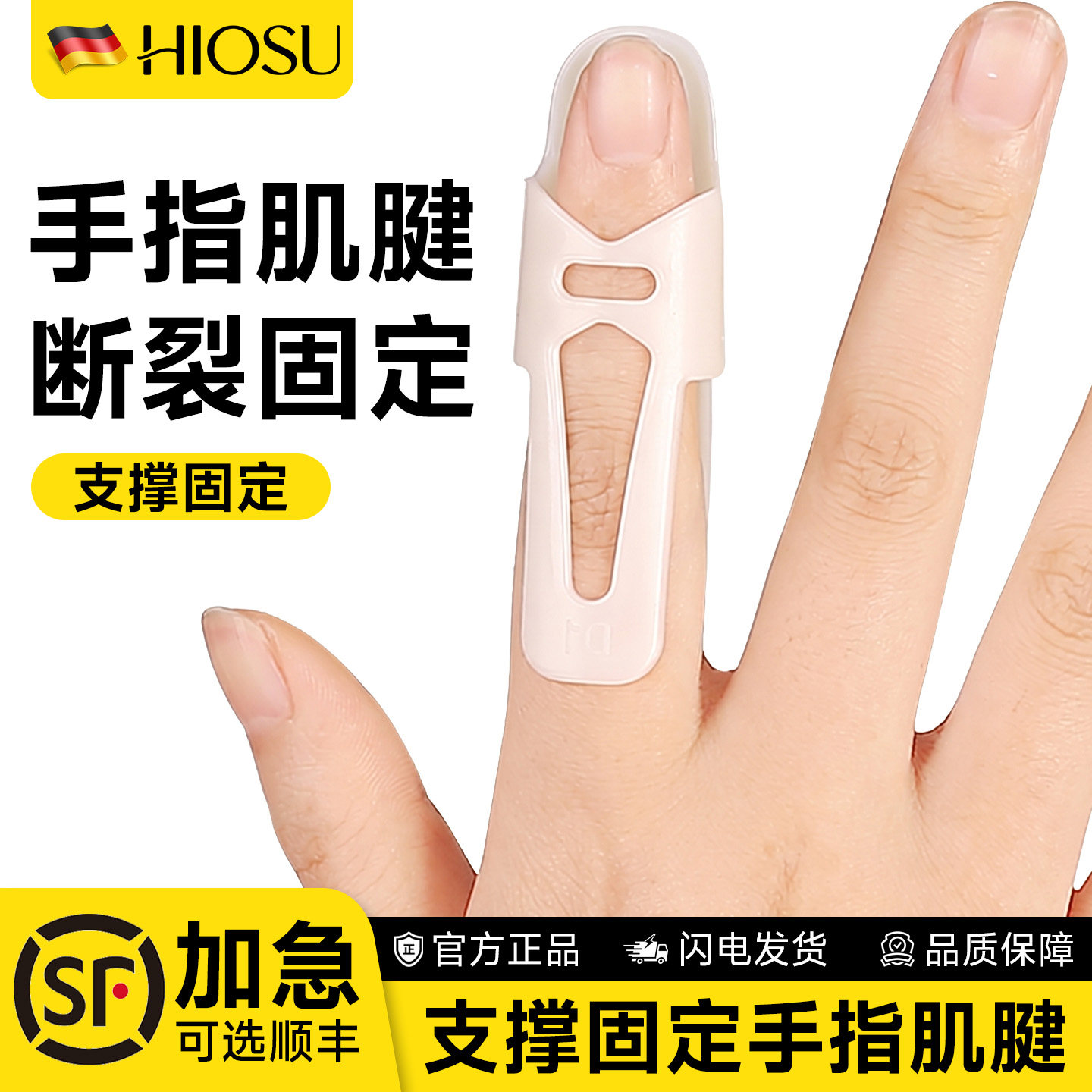 手指肌腱断裂固定器手指固定五指通用支撑防护关节伸直纠正锤状指