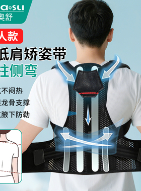 高低肩矫正器医用成人脊柱侧弯矫正器脊椎支具驼背肩膀高低不齐