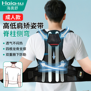 高低肩矫正器医用成人男士专用脊柱侧弯矫正带脊椎背部驼肩膀神器