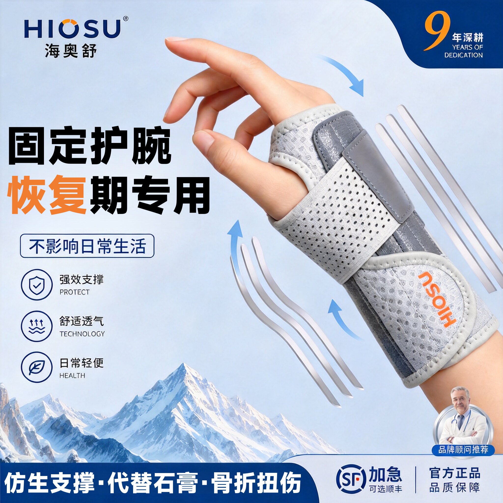 腕关节固定支具护具代替石膏tfcc骨折固定带钢板加长透气腕管综合