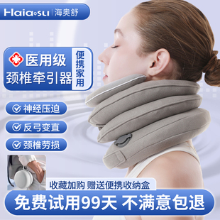 医用护颈椎牵引器医院同款颈托充气家用脖套脖子拉伸压迫神经神器