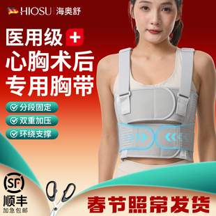 心胸术后专用胸带心脏搭桥术后乳腺术后胸骨肋骨骨折固定多头胸带