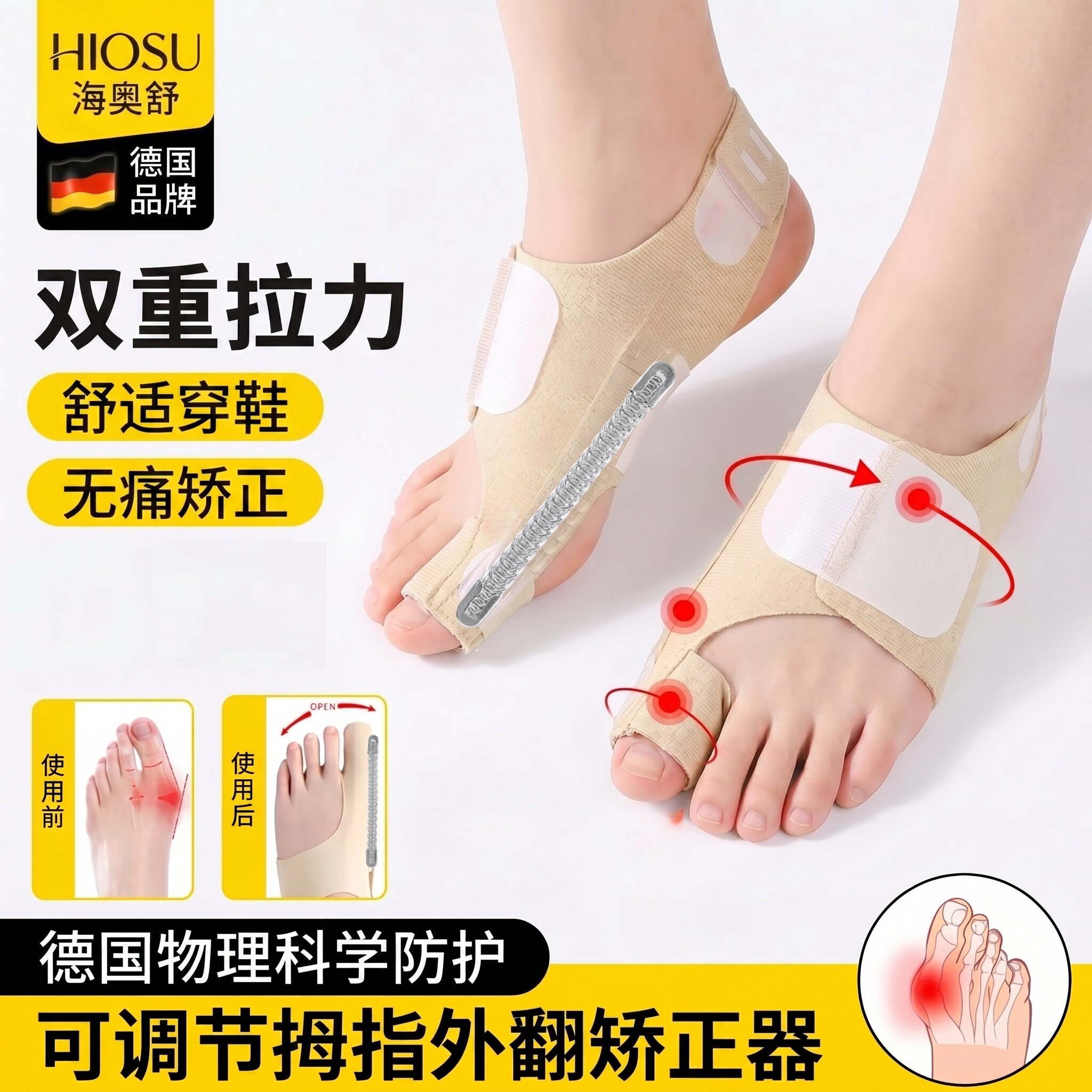拇指外翻矫正器可穿鞋脚趾矫正器拇指矫正脚部矫正透气足外翻矫正