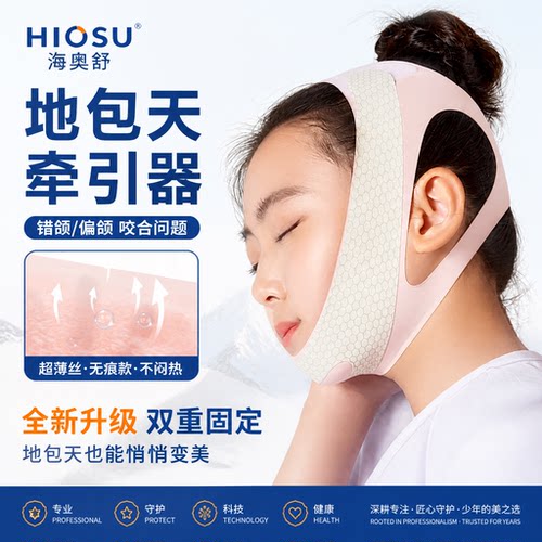 地包天牵引器深覆合矫正儿童反颌