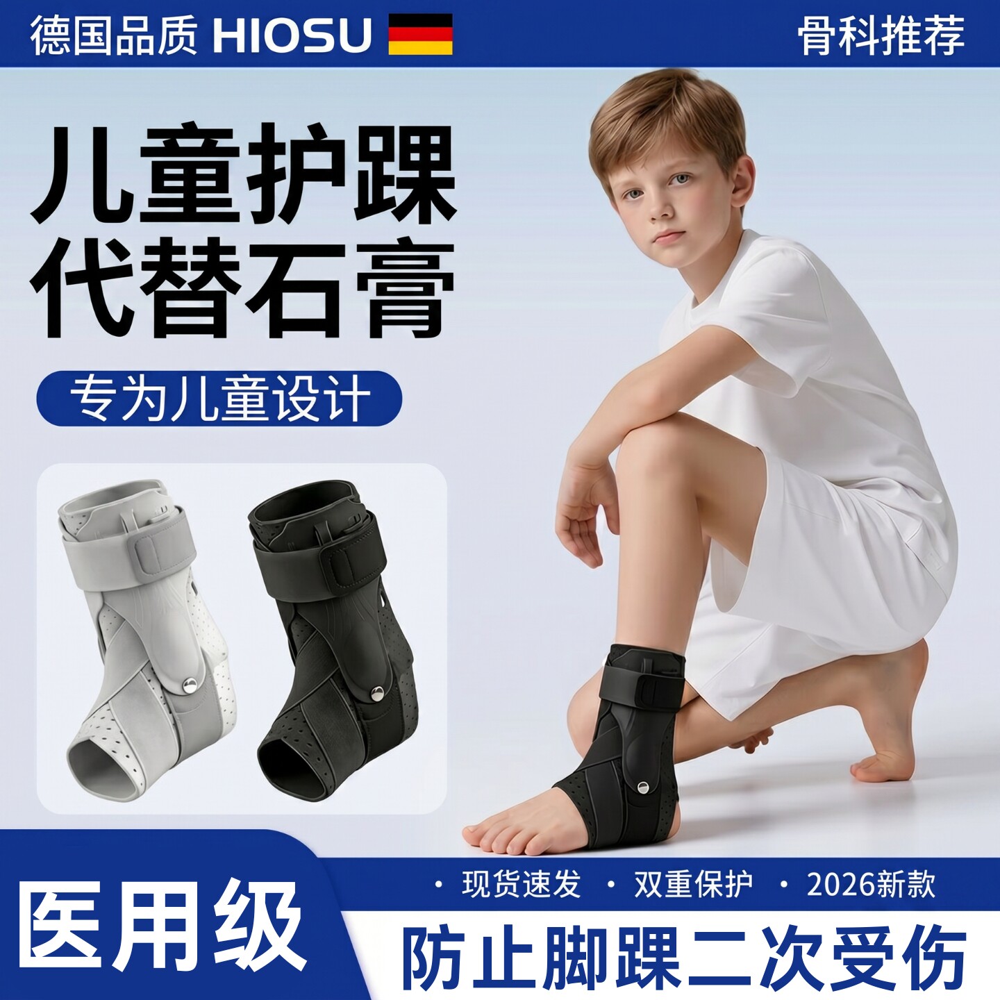 儿童护踝防扭伤固定支具防崴脚踝关节保护套可穿鞋轻薄护具保护套