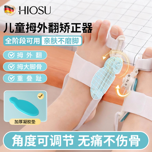 儿童大脚趾拇外翻矫正器脚趾大脚骨纠正神器大母指头分离器可调节