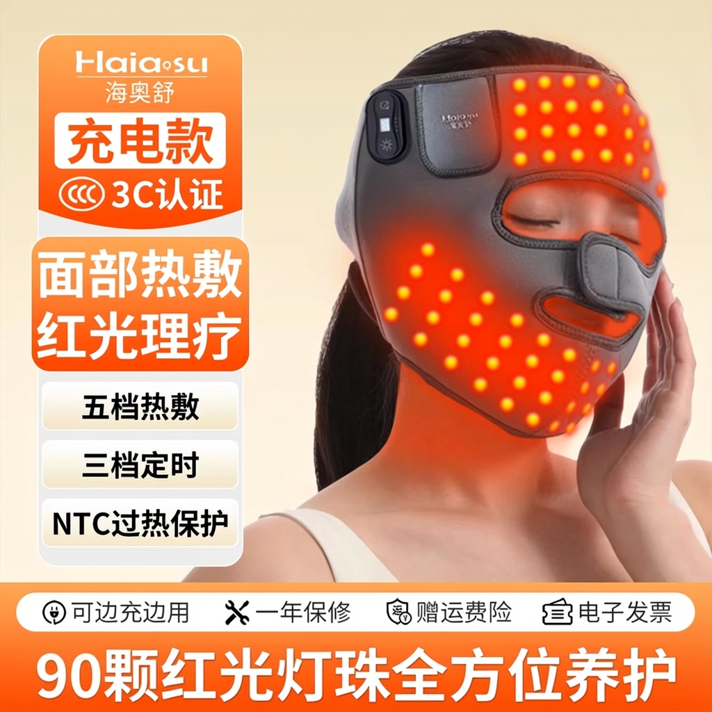 面瘫热敷神器脸部训练器红光热敷理疗蒸脸面罩后遗症防风暖脸神器
