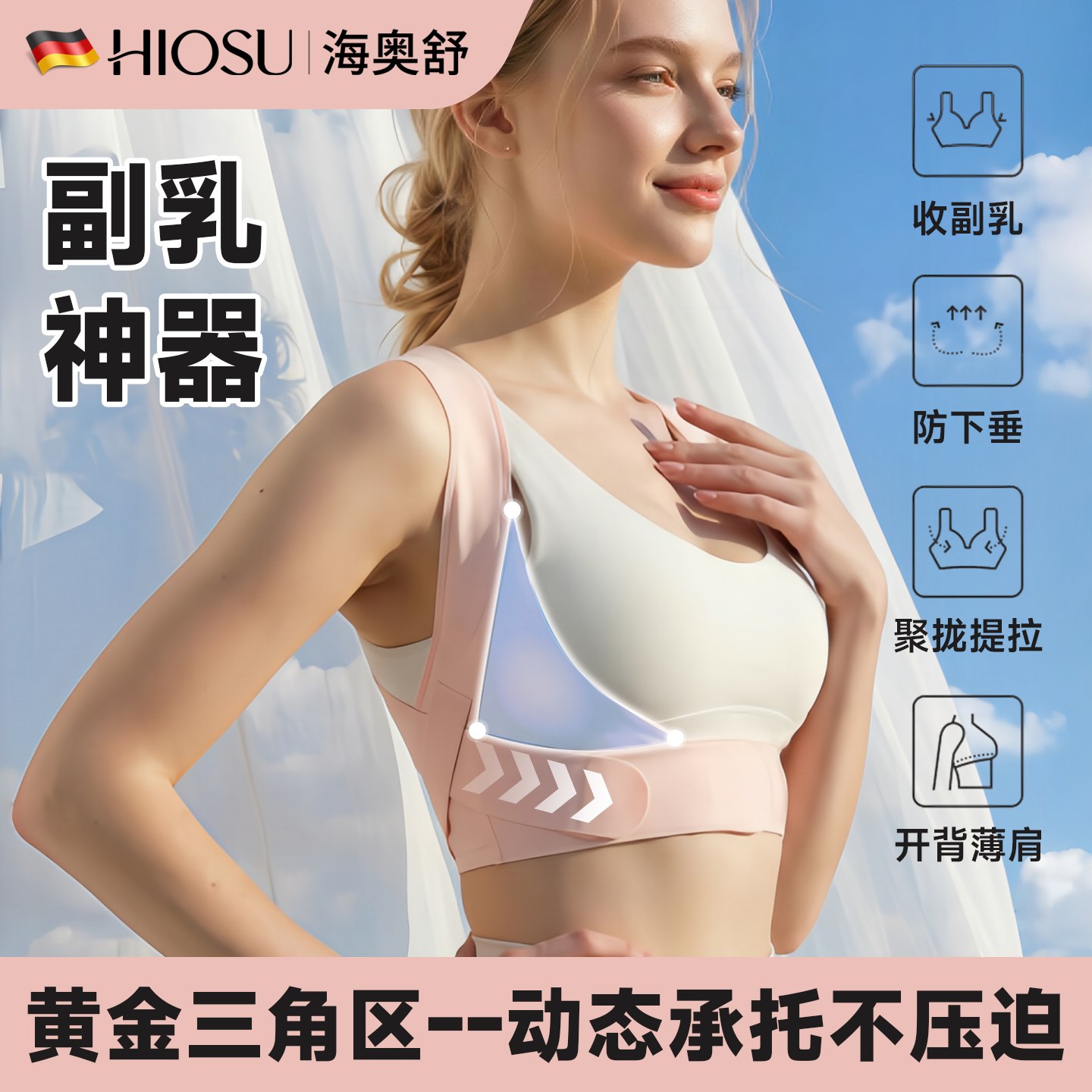 副乳去副乳神器去腋下赘肉塑形防下垂外扩胸托聚拢美背矫正内衣