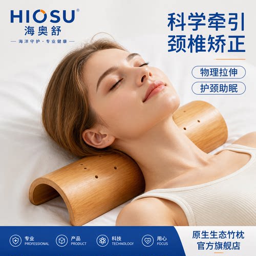 竹制颈椎牵引矫正器反弓拉伸