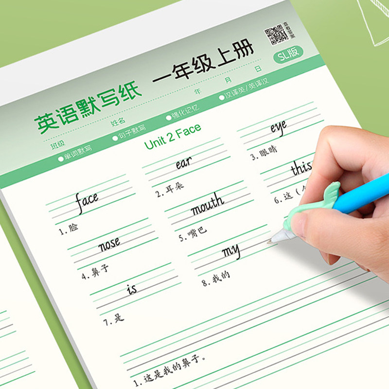 1年级起点课本同步默写纸儿童小学生专用一上二下三上默写练习册本