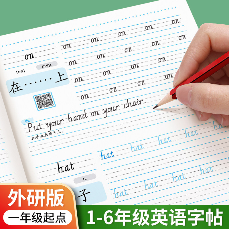 外研版一年级起点英语字帖小学生专用二年级三年级上册下册课本同步单词练习描红本四年级五年级六年级意大利斜体26个英文字母练习,书籍/杂志/报纸,练字本/练字板,淘宝优惠券,粉丝福利购,淘宝优惠卷